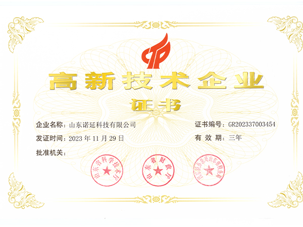 山東諾延科技
